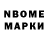 БУТИРАТ BDO Niemand Nichts