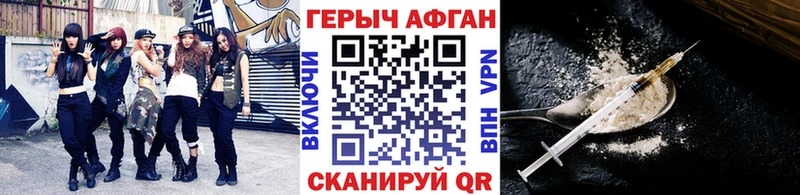где найти наркотики  Пушкино  ГЕРОИН афганец 