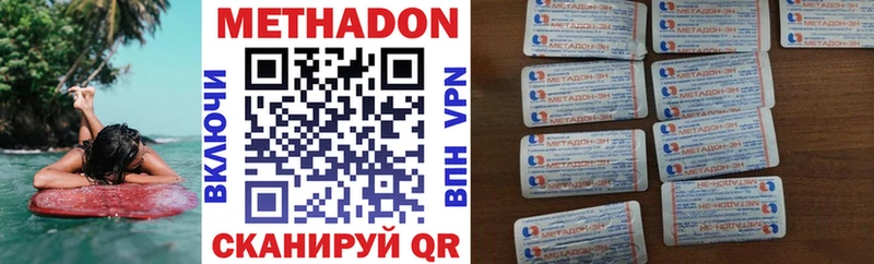 Метадон VHQ  Пушкино 